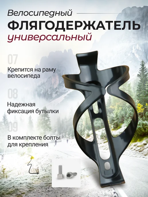Favorite Велосипедный флягодержатель держатель для бутылки с водой, черный, фото 3