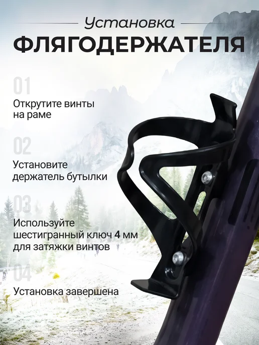 Favorite Велосипедный флягодержатель держатель для бутылки с водой, черный, фото 4