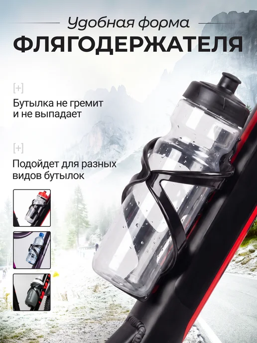 Favorite Велосипедный флягодержатель держатель для бутылки с водой, черный, фото 5