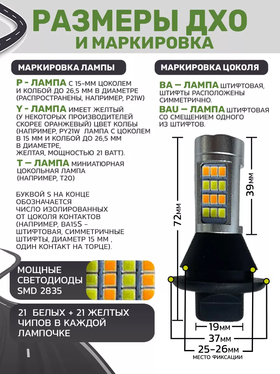 Контроллер дневных ходовых огней (ДХО)