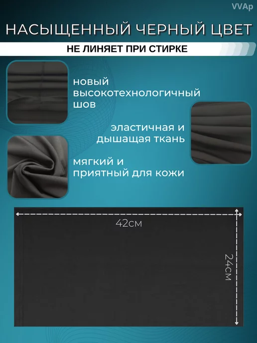 VVAp Бандана - труба Бафф, вариант, фото 2