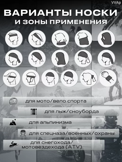 VVAp Бандана - труба Бафф, вариант, фото 3