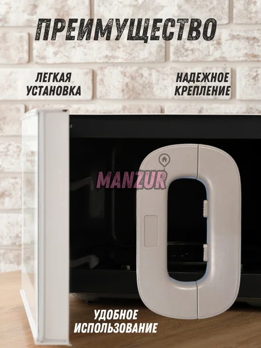 MANZURHome Блокиратор для детей от открывания холодильников и шкафов, серый, фото 2