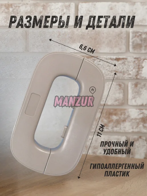 MANZURHome Блокиратор для детей от открывания холодильников и шкафов, серый, фото 3