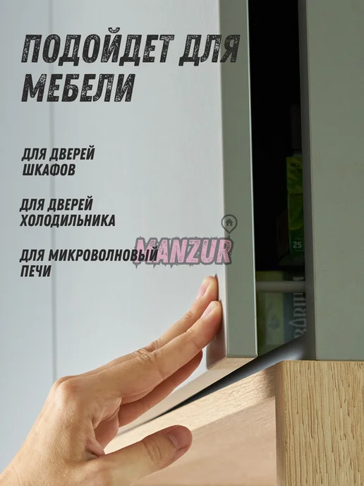 MANZURHome Блокиратор для детей от открывания холодильников и шкафов, серый, фото 4