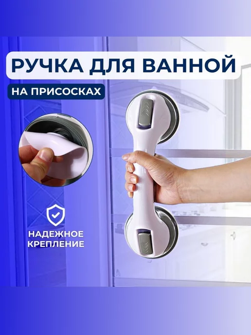 все для дома Поручень для ванны настенный, белый