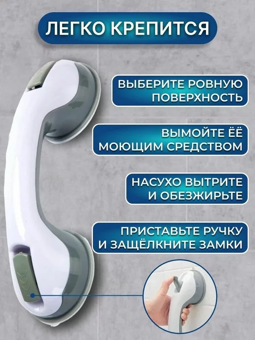 все для дома Поручень для ванны настенный, белый, фото 2