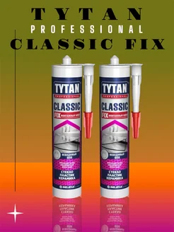 Монтажный клей-герметик PROFESSIONAL Classic Fix 310 2шт TYTAN 201511620 купить за 1 090 ₽ в интернет-магазине Wildberries