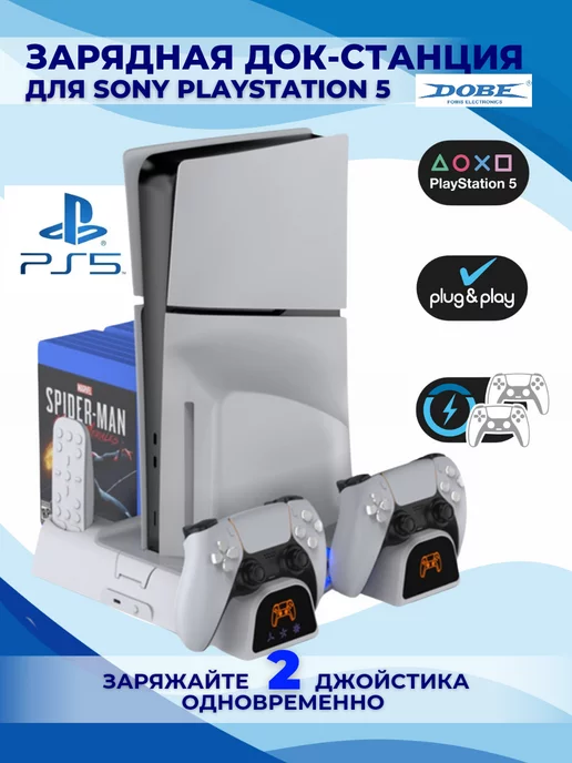 DOBE Стенд для PS5 c охлаждением и док-станцией, белый, в упаковке 700 г, фото 2