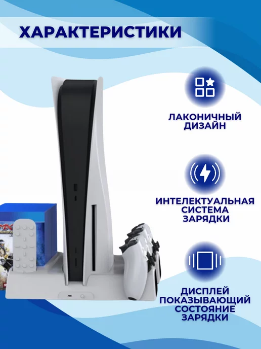 DOBE Стенд для PS5 c охлаждением и док-станцией, белый, в упаковке 700 г, фото 6