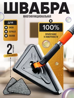 швабра для мойки окон Happy and Easy At Home 201512589 купить за 499 ₽ в интернет-магазине Wildberries