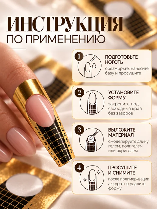 be to be Нижние формы для наращивая ногтей, вариант, фото 3