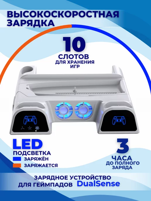 DOBE Подставка для PS5 PS5 Slim c охлаждением, белый, фото 2