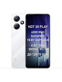 Смартфон Infinix HOT 30 PLAY 8/128 GB, белый Infinix 201513963 купить за 11 822 ₽ в интернет-магазине Wildberries