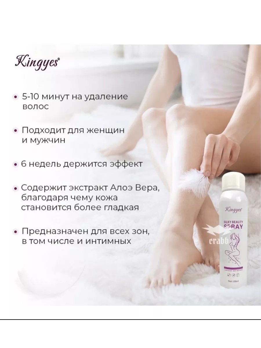 Silky Beauty Spray