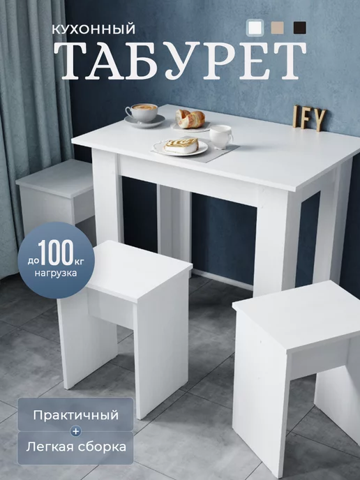 IFY mebel Табурет для кухни 2 шт, белый, фото 2