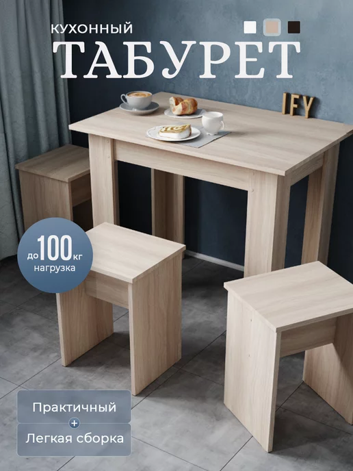 IFY mebel Табурет для кухни 2 шт, коричневый, фото 2