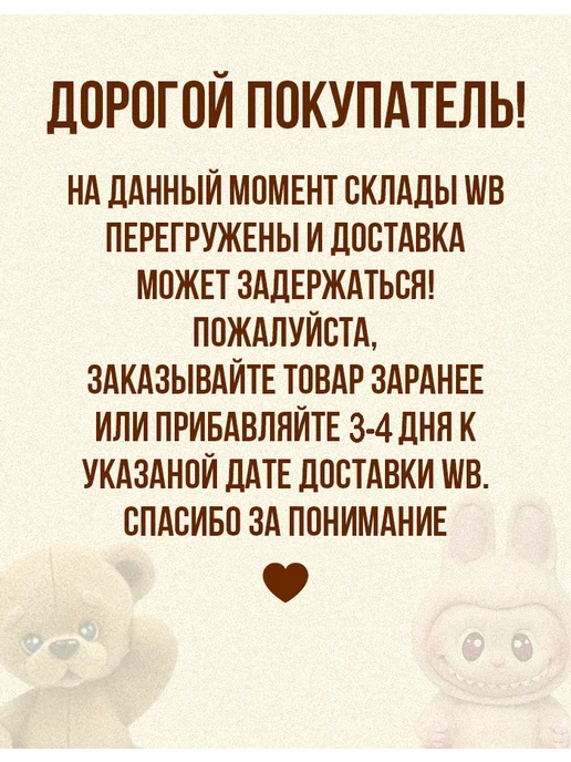 Сладкая фантазия Украшения для торта, 2 шт, фото 6