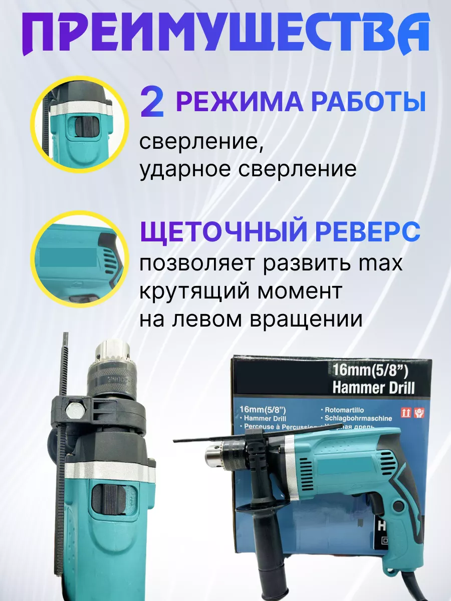 Сетевой Ударная Дрель makita 201517501 купить за 3 230 ₽ в  интернет-магазине Wildberries