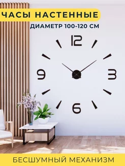 Часы настенные интерьерные DopMarket 201517601 купить за 668 ₽ в интернет-магазине Wildberries