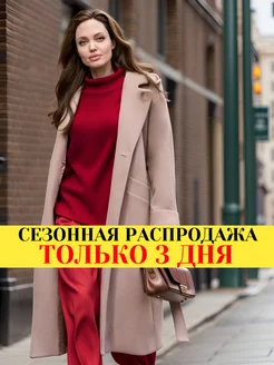 Пальто длинное до колен FashionKillaz 201518814 купить за 3 890 ₽ в интернет-магазине Wildberries