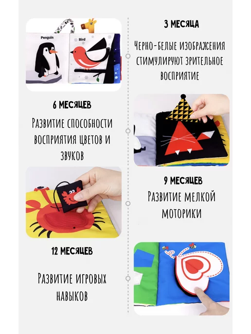Surik Toys Мягкая книжка игрушка для малышей, вариант, фото 4