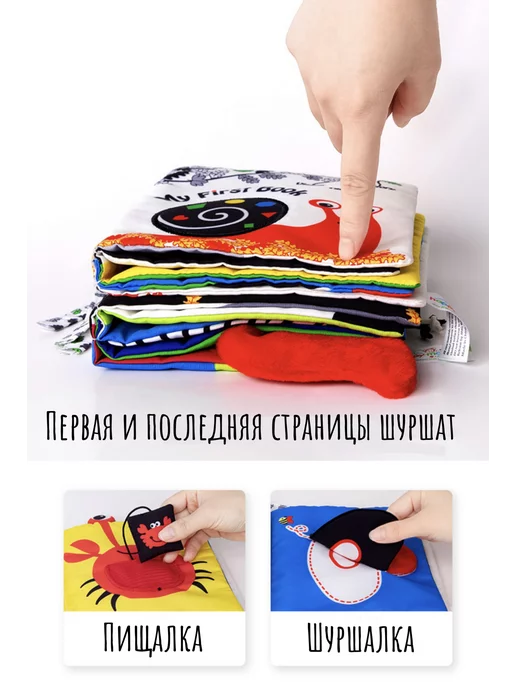 Surik Toys Мягкая книжка игрушка для малышей, вариант, фото 5