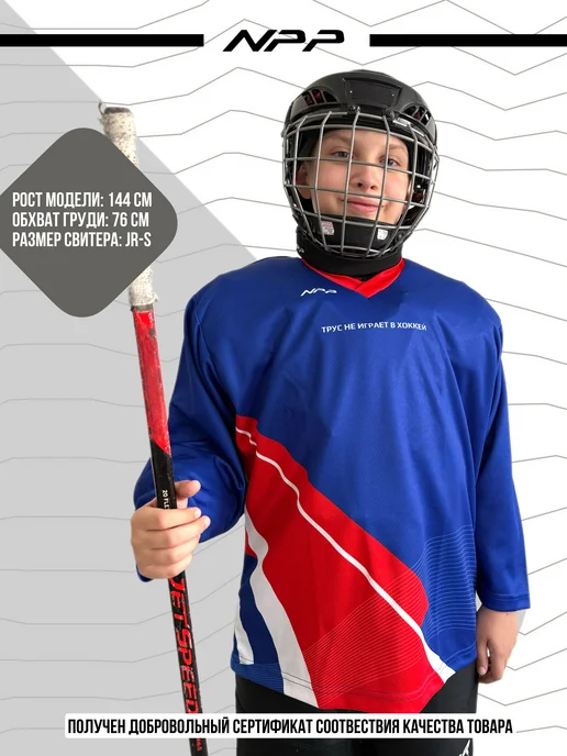 NPP HOCKEY Хоккейная майка джерси свитер тренировочный, синий, фото 2