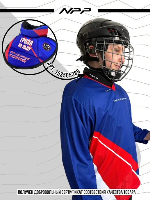 NPP HOCKEY Хоккейная майка джерси свитер тренировочный, синий, фото 3