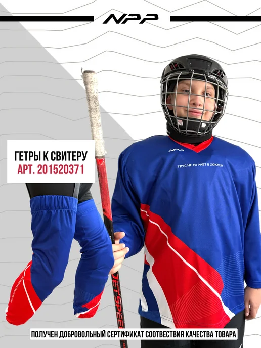 NPP HOCKEY Хоккейная майка джерси свитер тренировочный, синий, фото 4