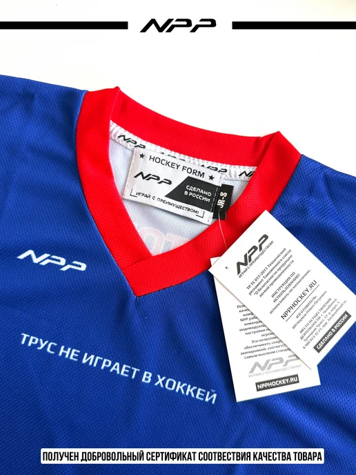 NPP HOCKEY Хоккейная майка джерси свитер тренировочный, синий, фото 5