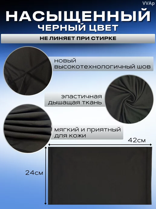 VVAp Снуд – маска на шею и голову Бафф, черный, фото 2