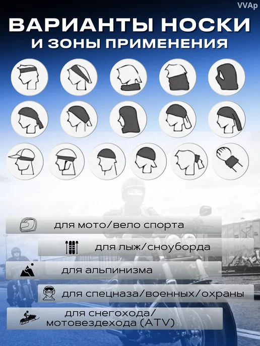 VVAp Снуд – маска на шею и голову Бафф, черный, фото 3