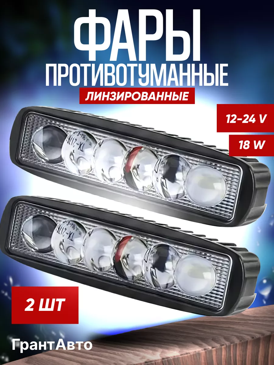 Противотуманные фары ваз лед туманки ПТФ ходовые огни авто