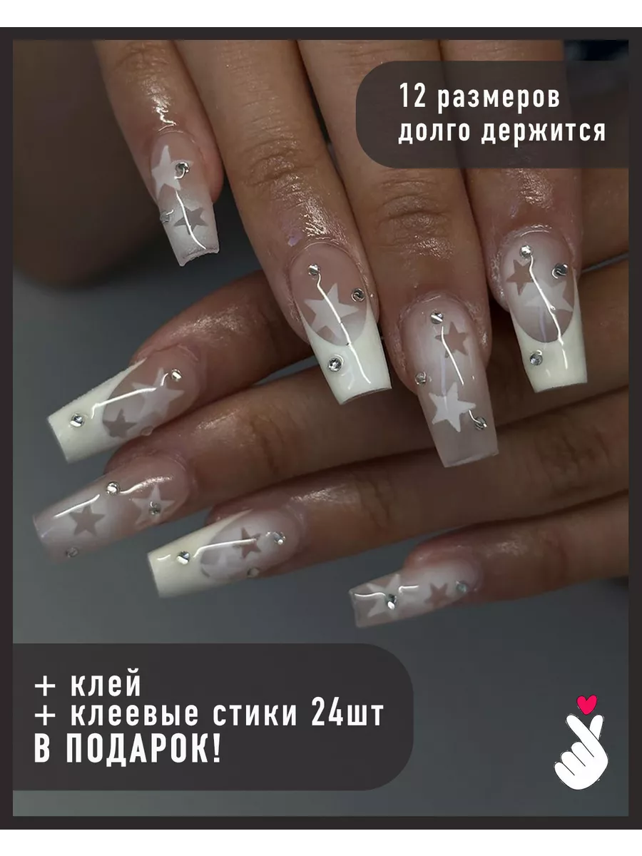 Накладные ногти с клеем и стиками френч