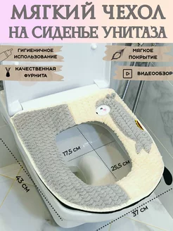 Мягкий чехол на сиденье унитаза DiyaHome 201525038 купить за 526 ₽ в интернет-магазине Wildberries