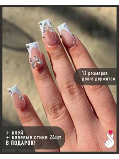 Накладные ногти с клеем и стиками френч бабочка длинные BEE Nail 201526457 купить за 252 ₽ в интернет-магазине Wildberries