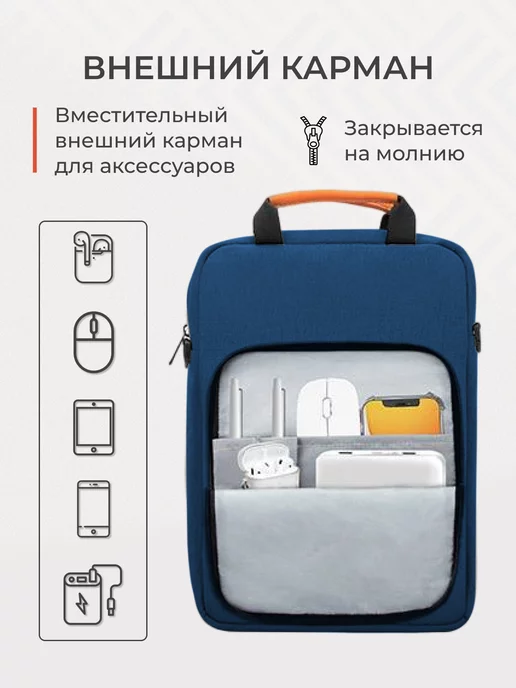 МАРКИНИ Сумка для планшета ноутбука макбука air 13, синий, фото 2