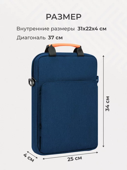 МАРКИНИ Сумка для планшета ноутбука макбука air 13, синий, фото 3