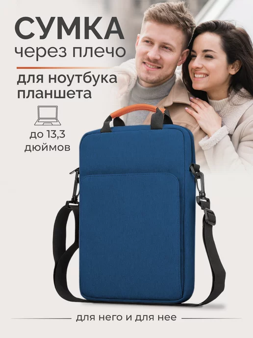 МАРКИНИ Сумка для планшета ноутбука макбука air 13, синий, фото 4