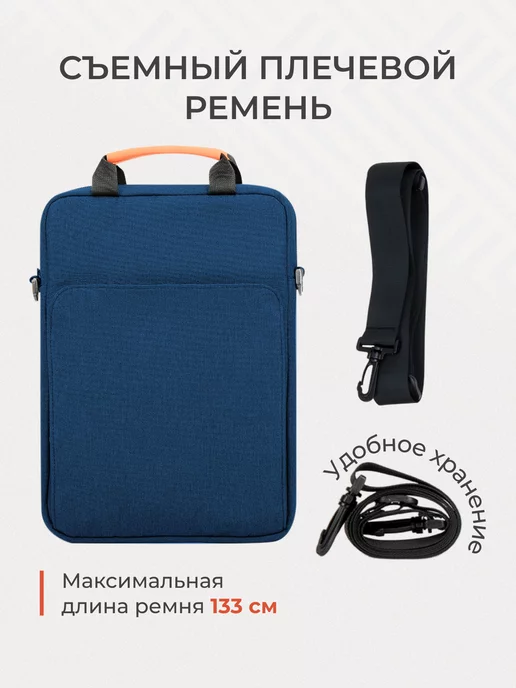 МАРКИНИ Сумка для планшета ноутбука макбука air 13, синий, фото 5