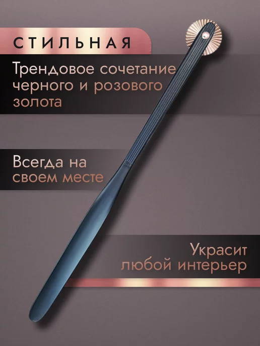 CasaAnna Ложка для обуви длинная на магните, черный, фото 2