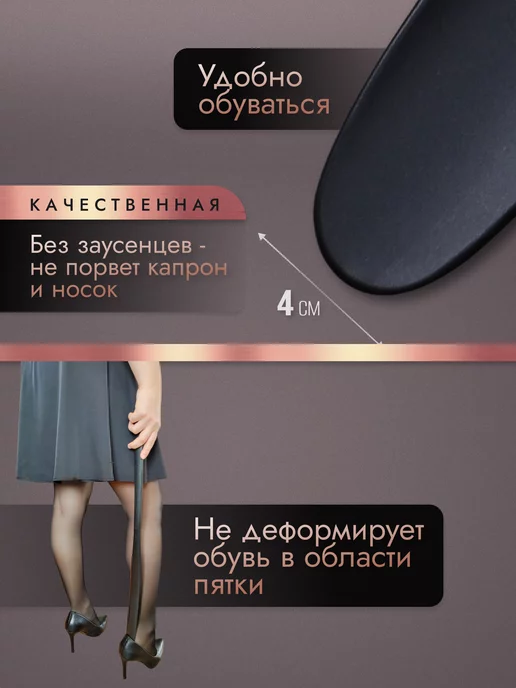 CasaAnna Ложка для обуви длинная на магните, черный, фото 4