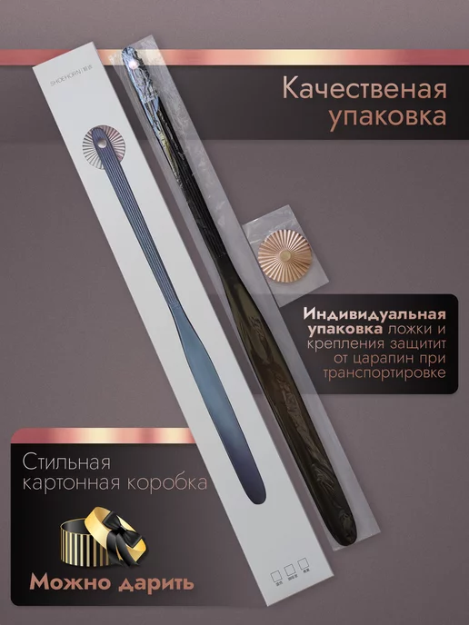 CasaAnna Ложка для обуви длинная на магните, черный, фото 7