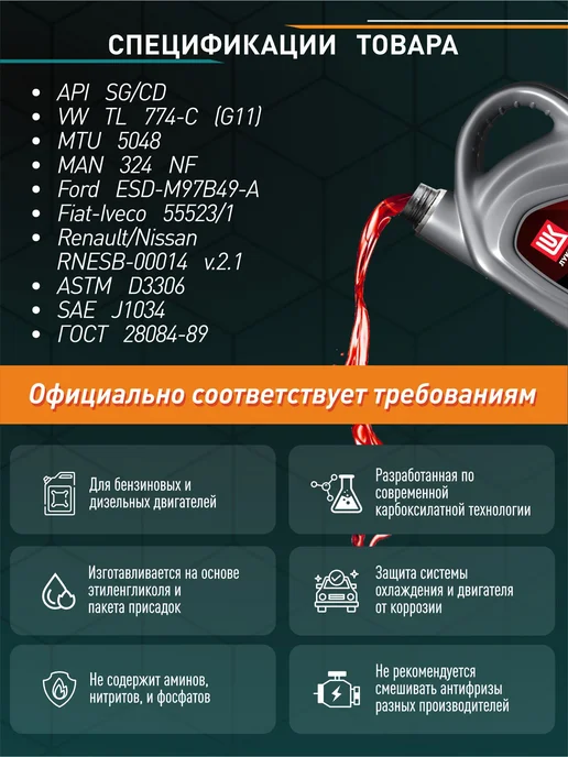Лукойл Антифриз красный LUKOIL G12 Red -40 5кг, 5 кг, фото 3
