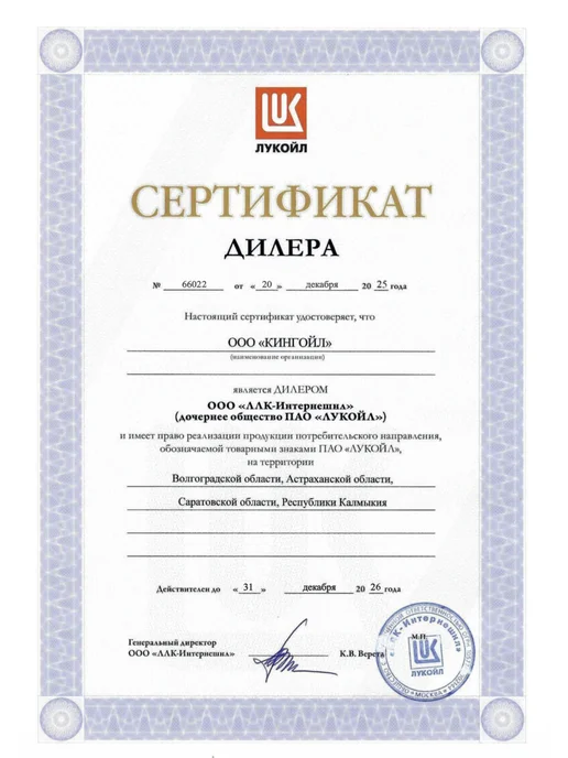 Лукойл Антифриз красный LUKOIL G12 Red -40 5кг, 5 кг, фото 6
