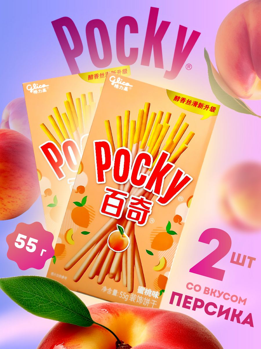 Pocky Stick Double Choco 47 гр