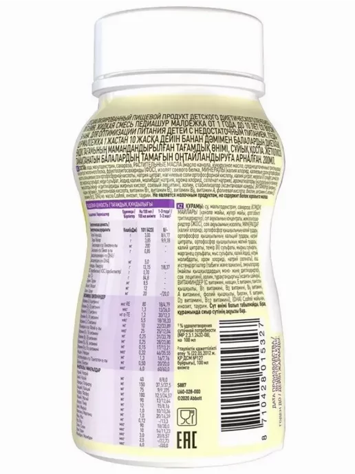 PEDIASURE Питание Малоежка банан 200мл с 12месяцев, 200 мл, фото 2