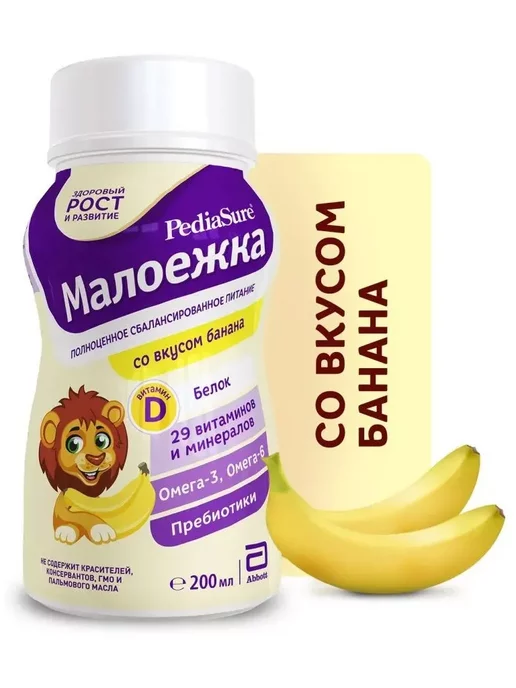 PEDIASURE Питание Малоежка банан 200мл с 12месяцев, 200 мл, фото 3