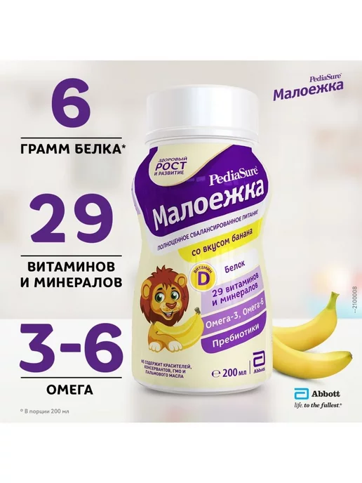 PEDIASURE Питание Малоежка банан 200мл с 12месяцев, 200 мл, фото 4